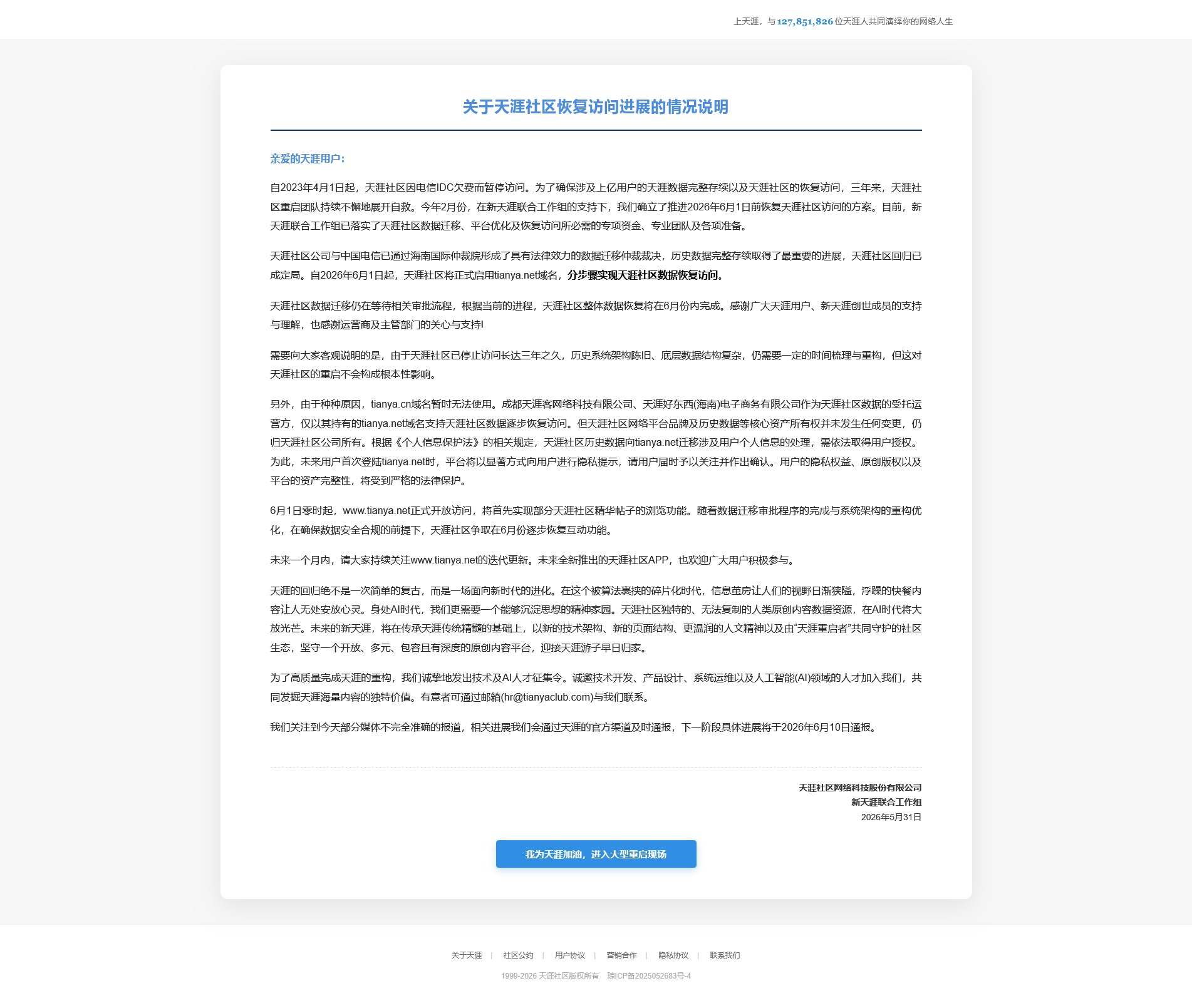 1780320426882299.png Screenshot 2026-06-01 at 20-52-15 天涯社区 - 全球华人网上家园.png