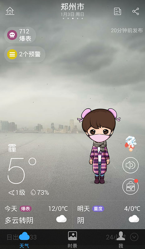Screenshot_2016-01-03-19-20-21.jpg