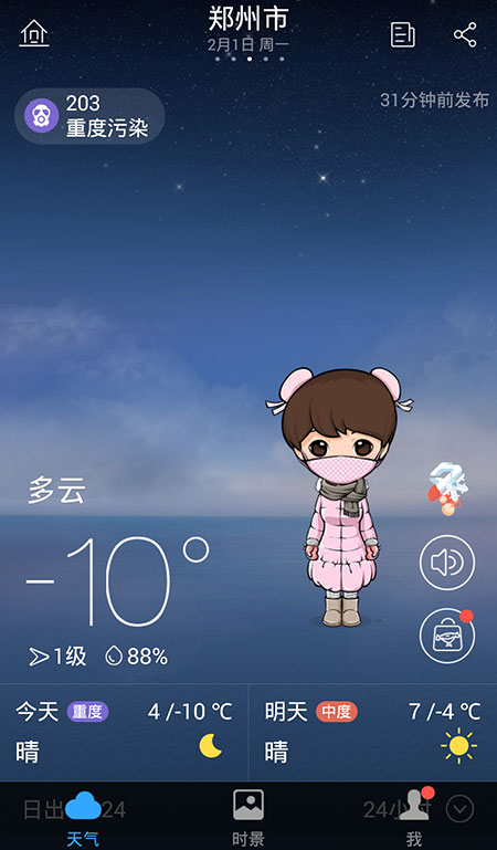 Screenshot_2016-02-01-06-31-39.jpg